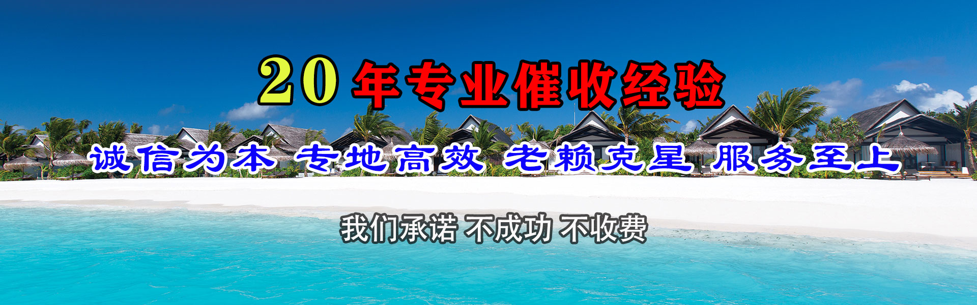 赤壁讨账公司