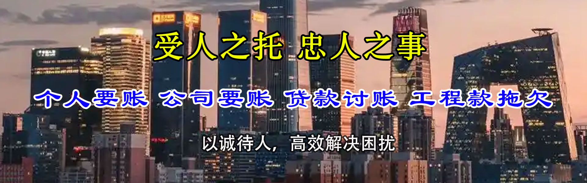 赤壁讨账公司